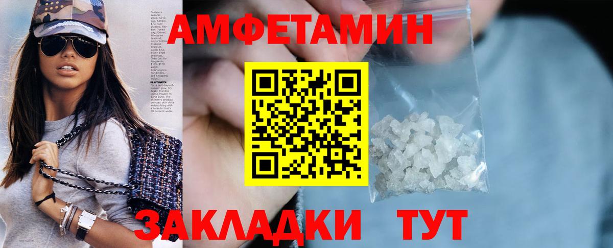 АМФ  Вход с VPN  Amphetamine  Amphetamine VHQ  Миллерово 