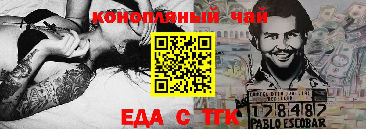 Печенье с ТГК марихуана  Вход с VPN  Миллерово 