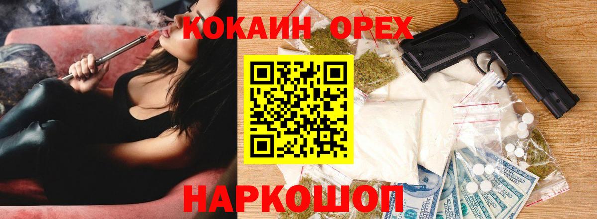 COCAIN Колумбийский  Вход с VPN  COCAIN 97%  Миллерово 