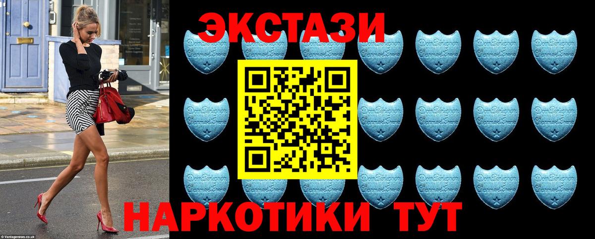 Ecstasy 280мг Миллерово