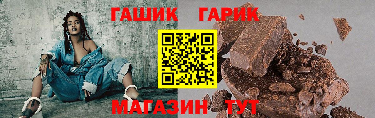 Гашиш гашик Миллерово