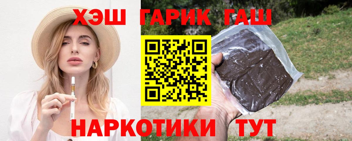 ГАШИШ  Вход с VPN  как найти закладки  ГАШ индика сатива  Миллерово 