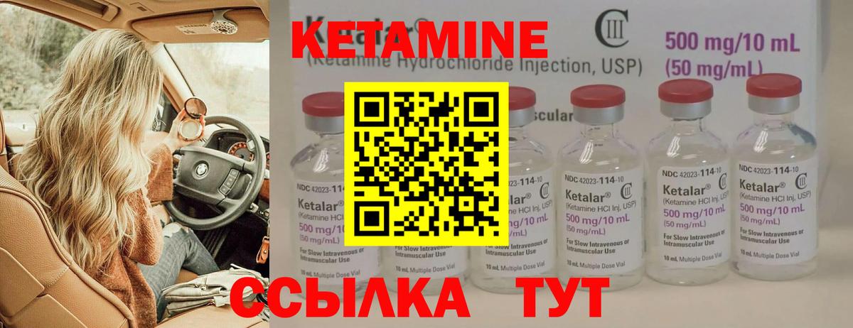 КЕТАМИН ketamine  Вход с VPN  Миллерово 