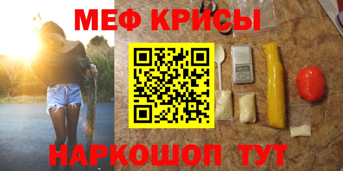 МЯУ-МЯУ mephedrone  Мефедрон VHQ  МЕФ  Миллерово  Вход с VPN 