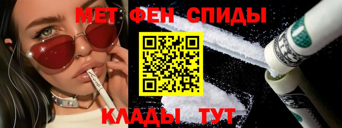 МЕТАМФЕТАМИН винт Миллерово