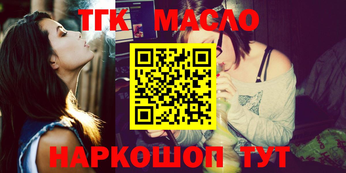 ТГК вейп Миллерово