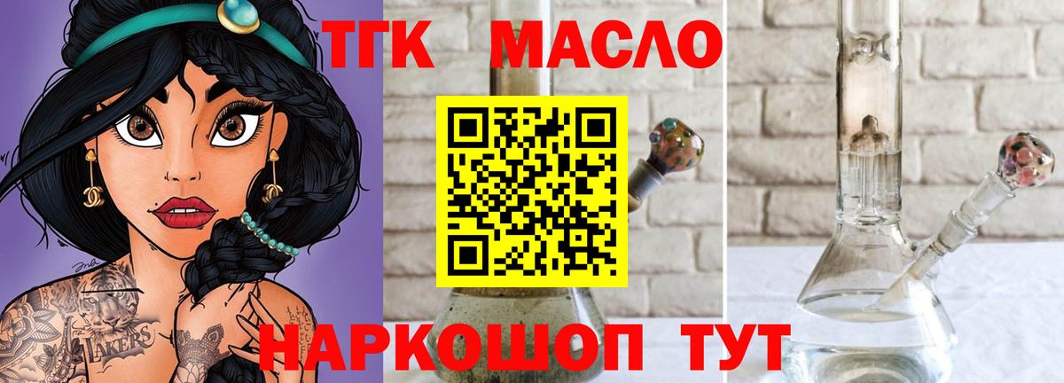 Миллерово  ТГК концентрат  Вход с VPN 