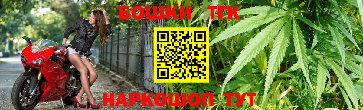 Бошки Шишки Bruce Banner  Марихуана Bruce Banner  Миллерово  Вход с VPN 